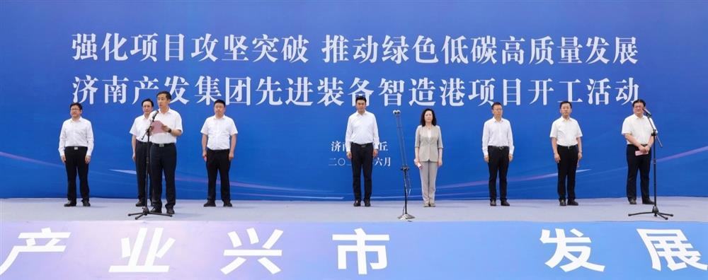 全力推進(jìn)項目攻堅突破！濟(jì)南產(chǎn)發(fā)集團(tuán)先進(jìn)裝備智造港項目今日開工