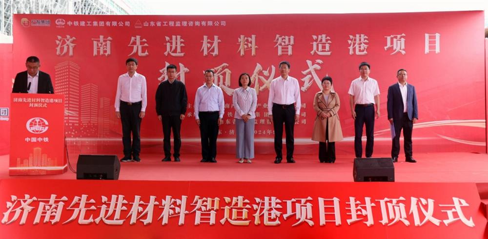 百日攻堅，今日封頂！ 濟(jì)南產(chǎn)發(fā)集團(tuán)先進(jìn)材料智造港項目 主體封頂