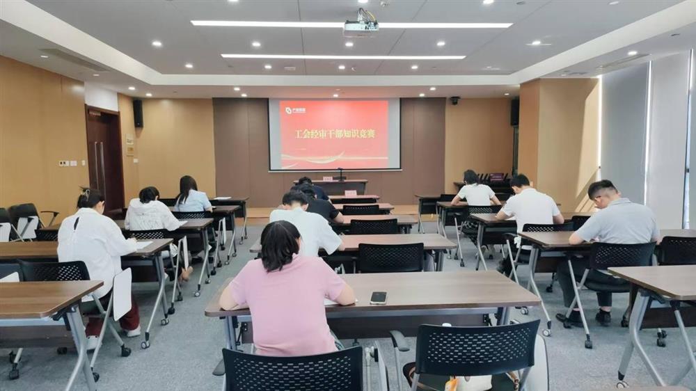以賽促學(xué)強(qiáng)本領(lǐng)！ 產(chǎn)發(fā)集團(tuán)開展工會經(jīng)審業(yè)務(wù)技能競賽